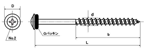 ステンレス SUSXM7 瓦ビス(WAKAI)の寸法図