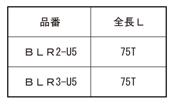 ライン穴用 LR(タンパープルーフ)ビット(U5)ピン付タイプ(5mm軸ビット)の寸法表
