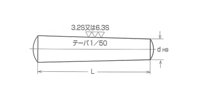 鋼 S45C-Q(焼入れ) テーパーピン (大喜多在庫限り)の寸法図