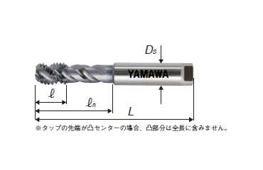 YAMAWA 超高速用スパイラルタップ(HFAHS)(縦方向加工用)(アルミ鋳物)の寸法図