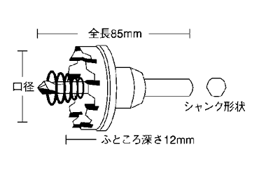 ユニカ 超硬ホールソー メタコア(MCSタイプ)の寸法図
