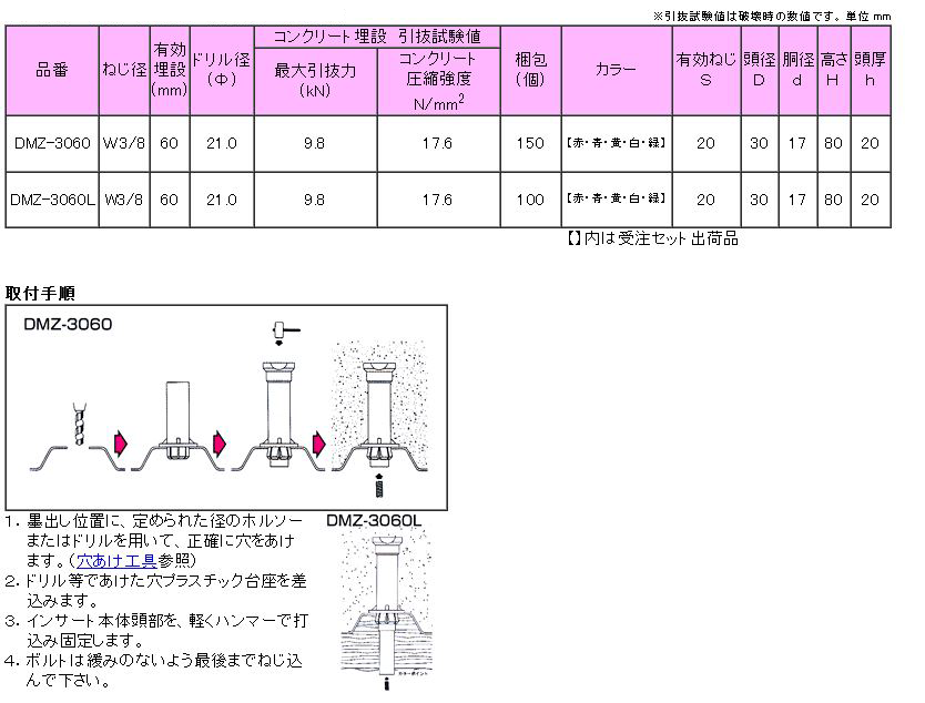 三門 デッキマンDMZ (軽天～軽設備用)の寸法表