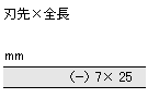 ベッセル ショートビットC91(手動ドライバー用)(差込6.35)の寸法表