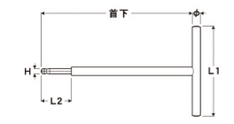 エイト テーパーヘッド T型六角棒スパナ(鉄製ハンドル) STT-の寸法図