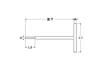 エイト T型六角棒スパナ(鉄製ハンドル) ST-の寸法図