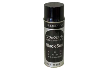 ブラックシール(簡易黒染スプレー)の商品写真